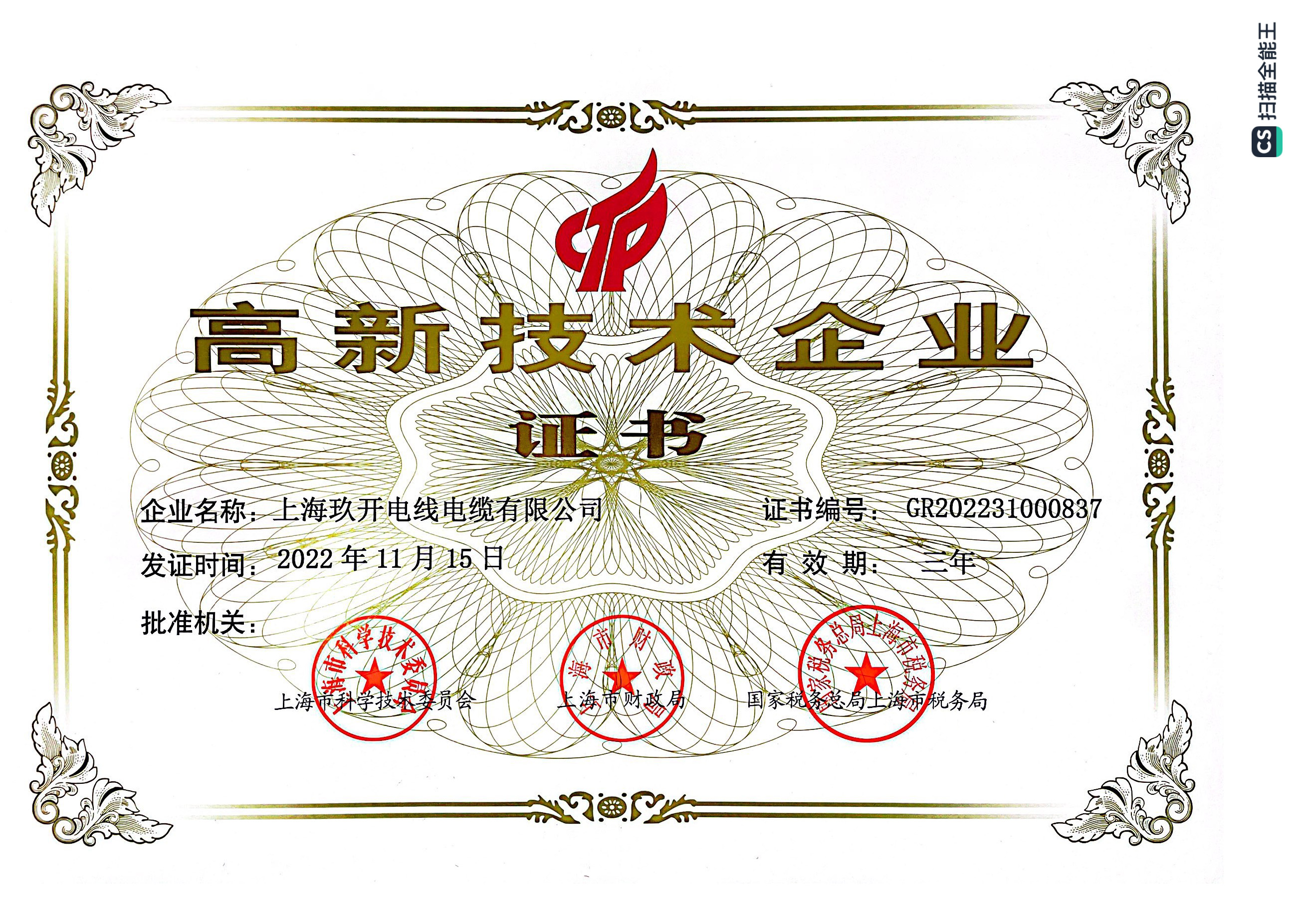 asiagame资质证书