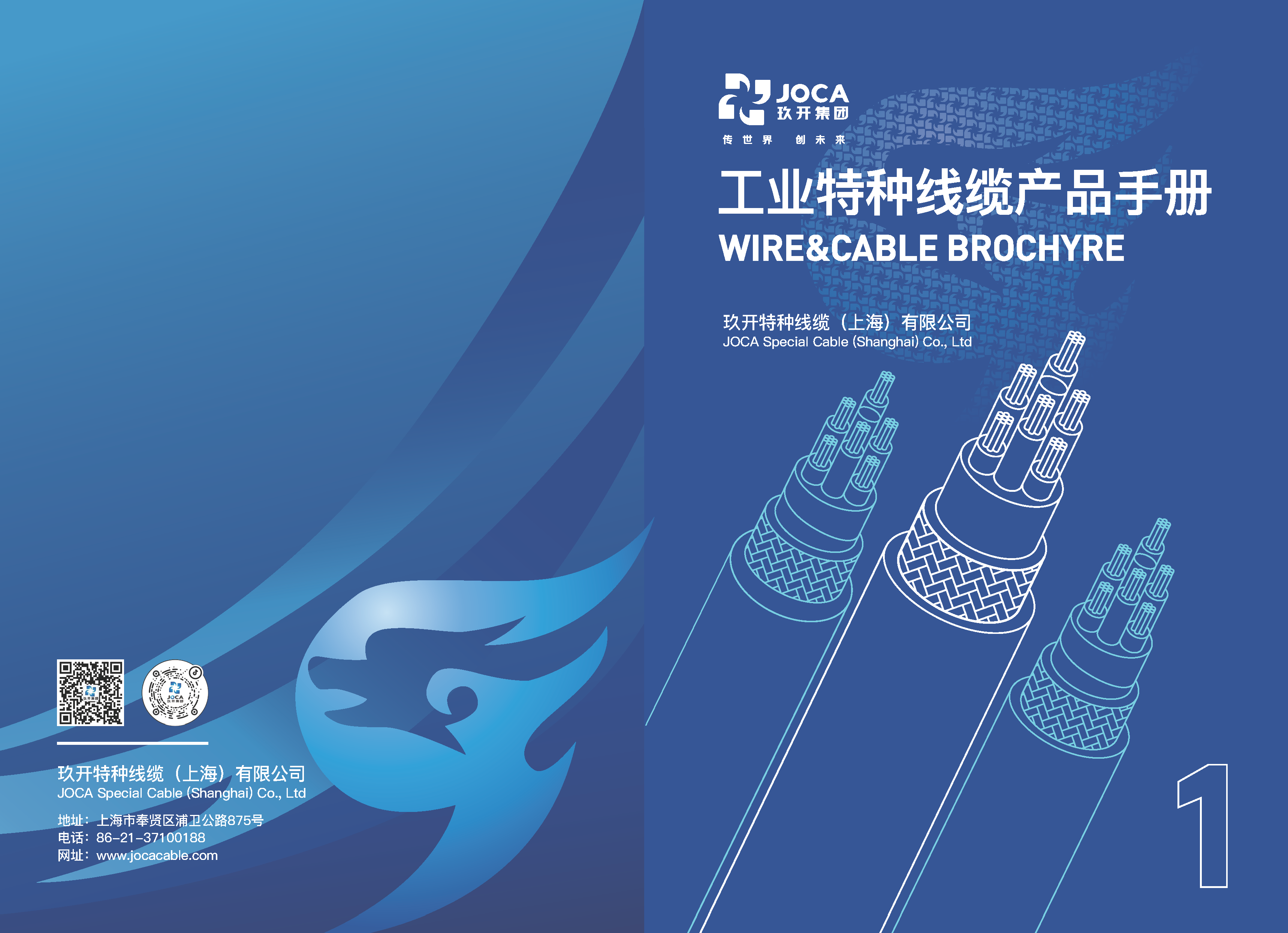 1231asiagame工业、UL、CE产品手册（带封面）_页面_01